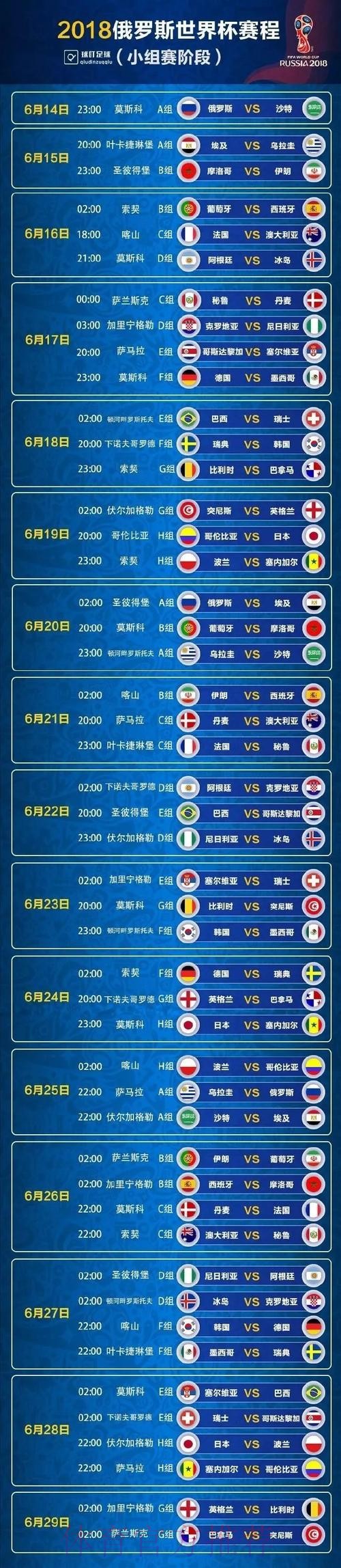 世界杯免费观看哪里看 世界杯免费观看哪里看