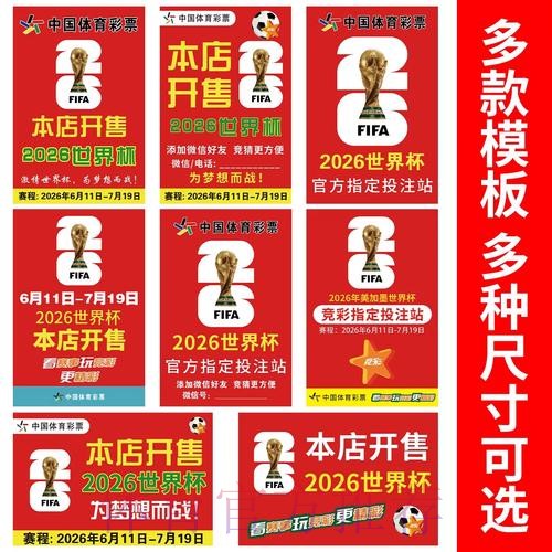 世界杯下注正规热门
