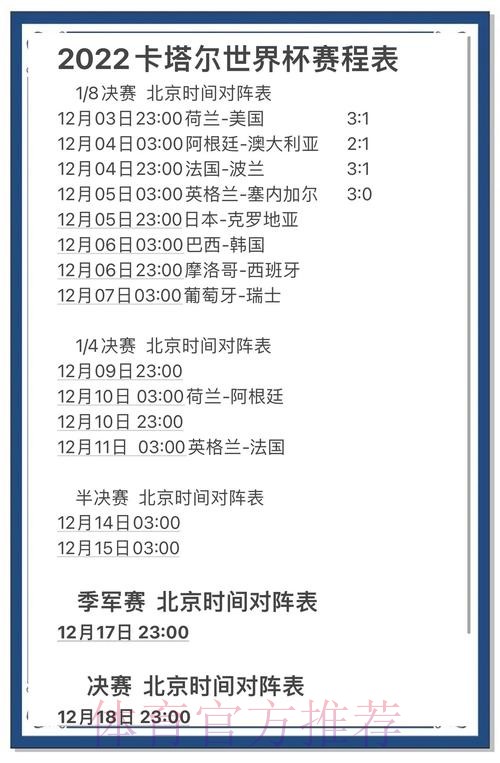 世界杯预测高清全站 世界杯预测高清全站